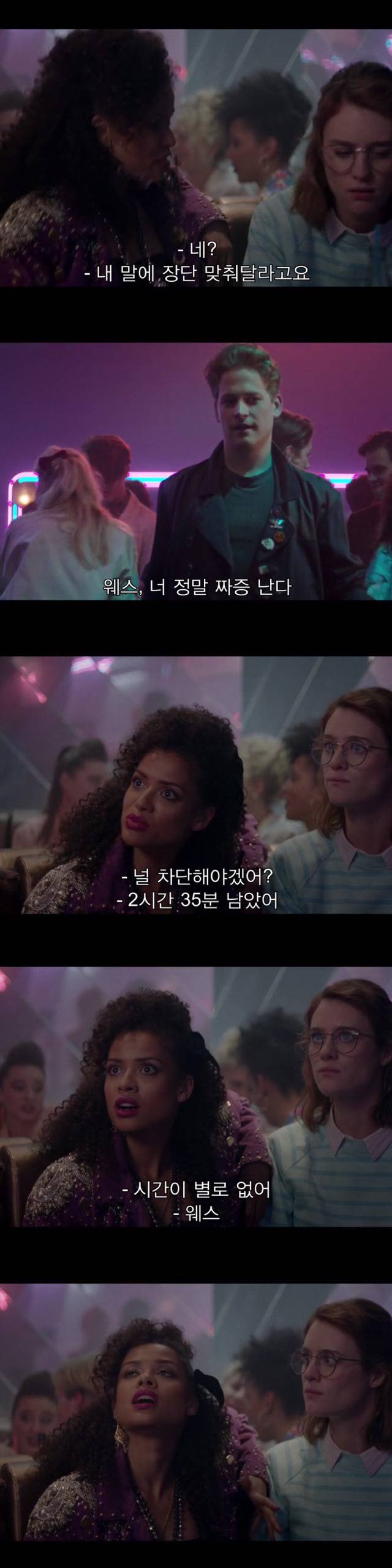 [블랙미러-샌주니페로] 너드미 넘치는 여성 꼬시던 잘 노는 여자 1 | 인스티즈