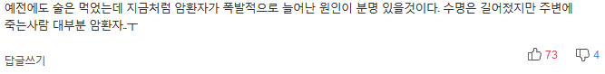 한국인은 소주 1∼2잔에도 암 위험.."절주보다 금주해야" | 인스티즈
