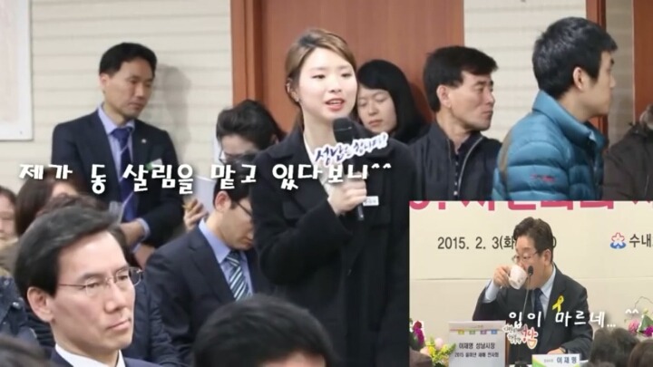 성남 시청 여직원과 이재명 시장의 대화 | 인스티즈