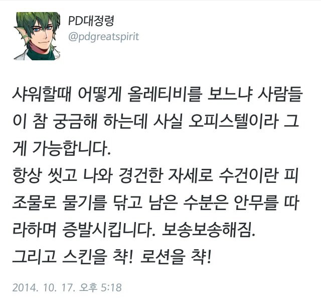 샤종현과 대정령 트윗 대화 모음 | 인스티즈