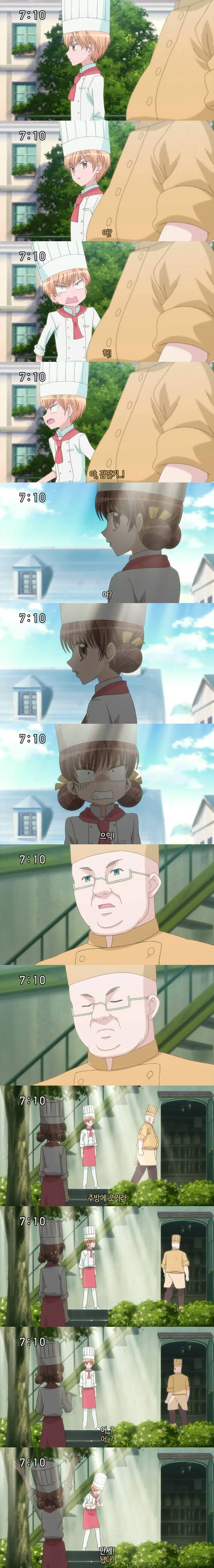 꿈빛 파티시엘 43화 : 오렌지 나무 아래서 | 인스티즈