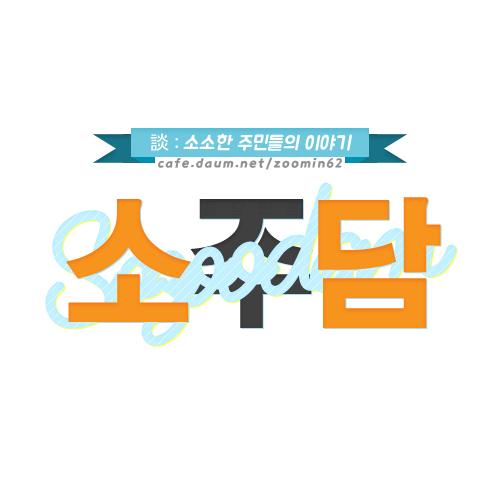 지금까지 공개된 SBS 가요대전 스페셜 무대들.txt | 인스티즈