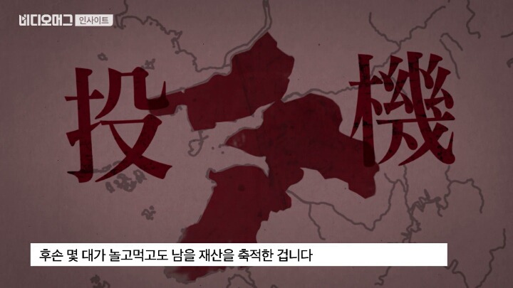 친일파계의 그랜드슬램을 달성한 자. 그리고 그의 후손들 | 인스티즈