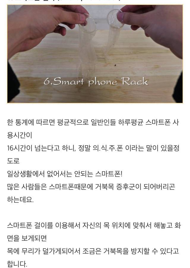 신박한 콘돔 사용법 | 인스티즈