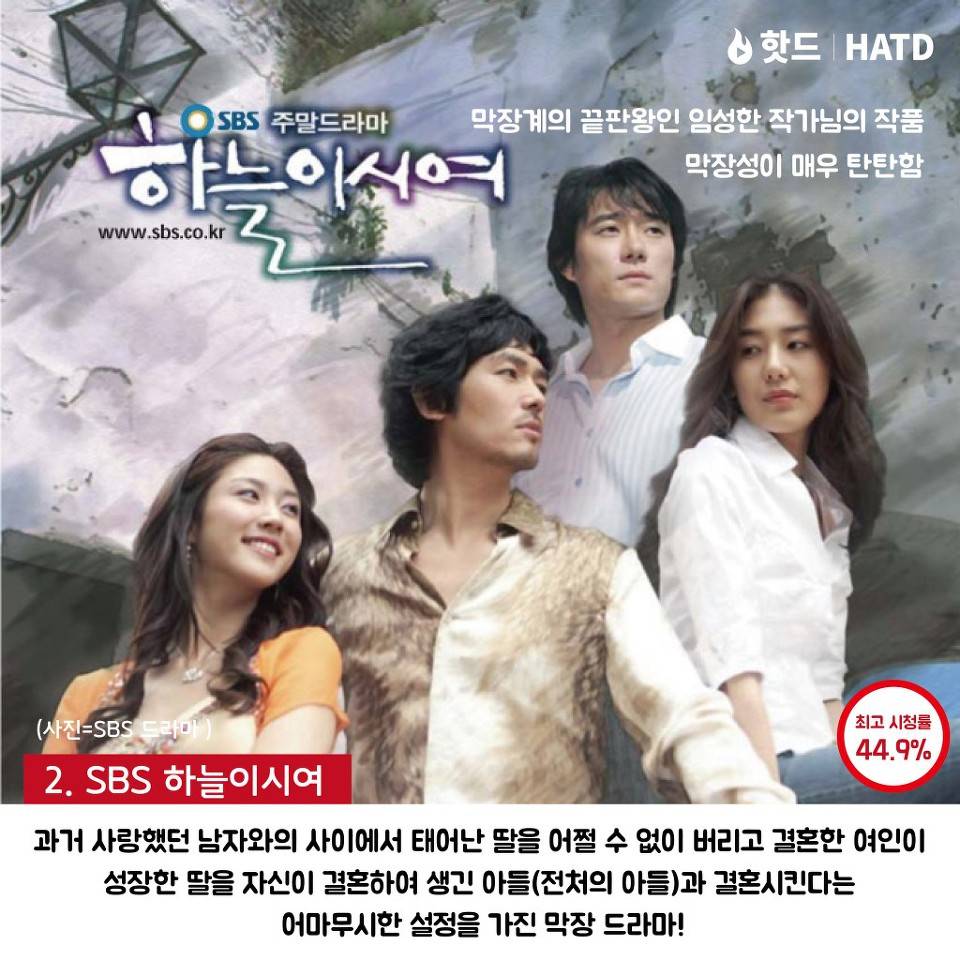 욕하면서 보게되는 막장 of 막장 드라마 모음 | 인스티즈