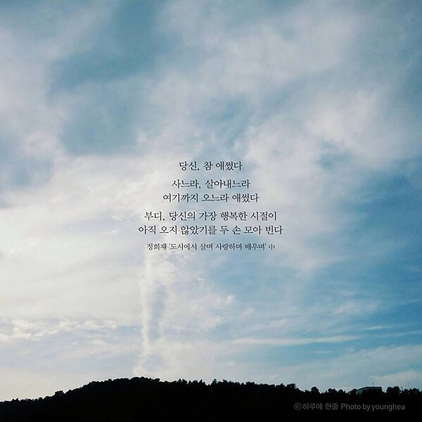 자신이 좋아하는 인간관계/인생 글귀등을 올려보자! | 인스티즈