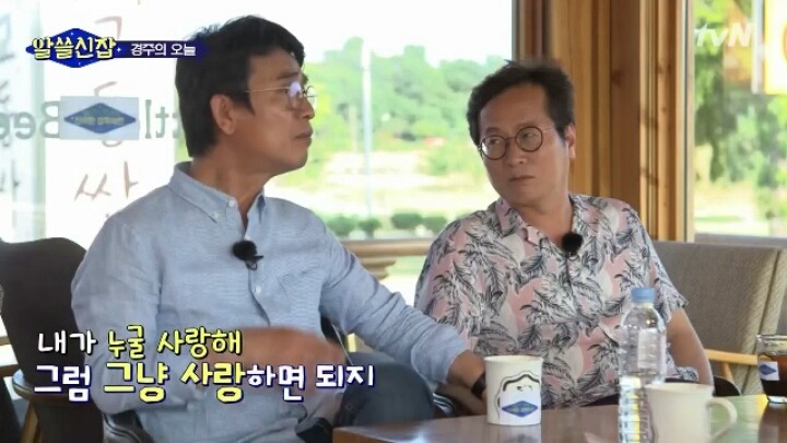 [알쓸신잡] 사람들이 대관람차에 낙서하는 이유 | 인스티즈