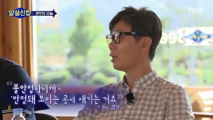 [알쓸신잡] 사람들이 대관람차에 낙서하는 이유 | 인스티즈