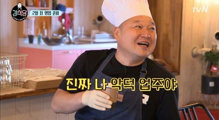 강식당의 직원복지.jpg | 인스티즈