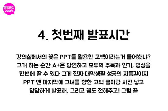 대학 신입생들 모쏠 탈출법 | 인스티즈