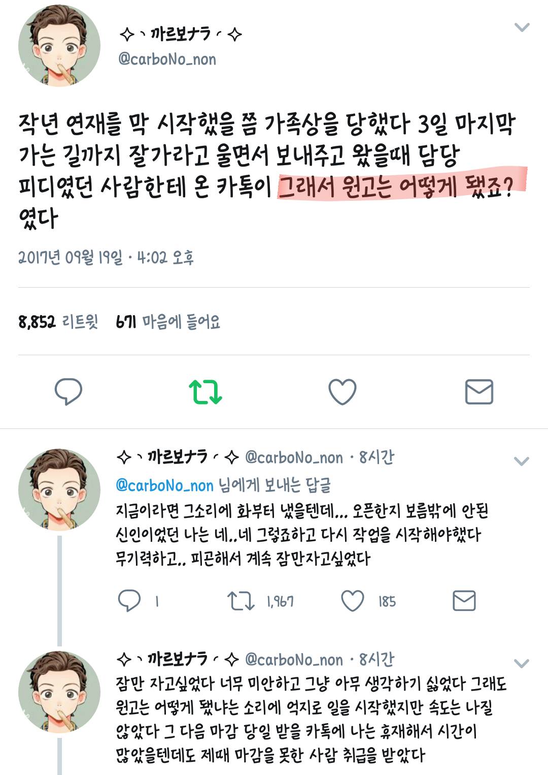 웹툰계에서 일어나는 일에 대해 입을 연 웹툰 작가들.twt | 인스티즈