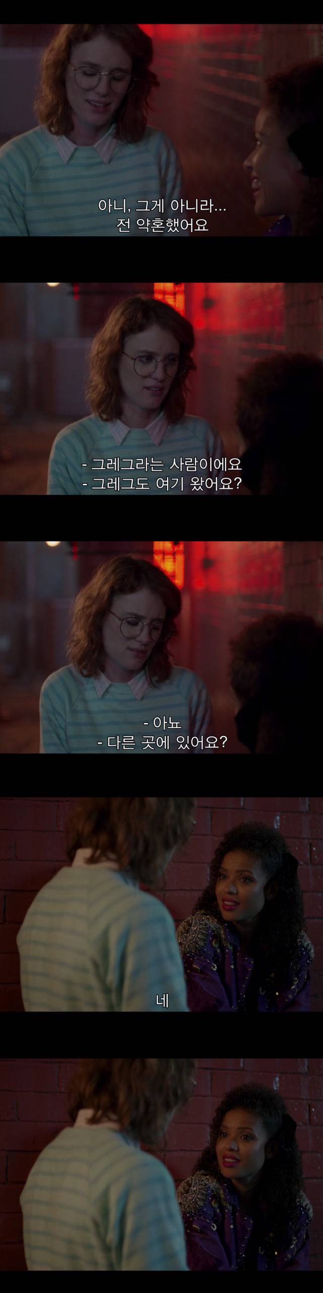 [블랙미러-샌주니페로] 너드미 넘치는 여성 꼬시던 잘 노는 여자 1 | 인스티즈