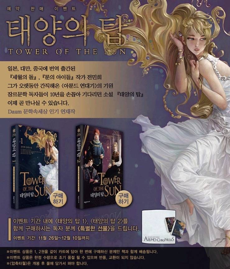 국내 최고의 판타지소설 작가 중 한 명 ㅠㅠㅠㅠㅠㅠ.jpg | 인스티즈