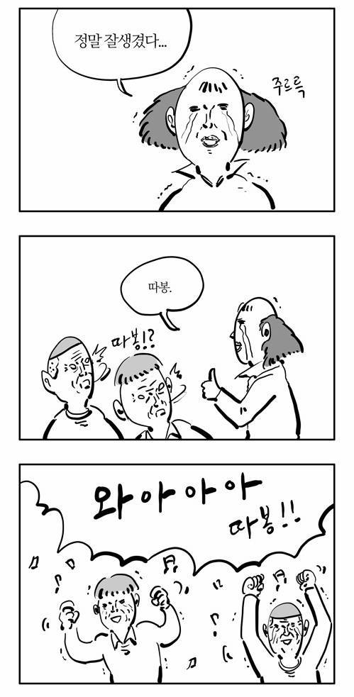 이말년 글/그림 - 우상의 시대 | 인스티즈