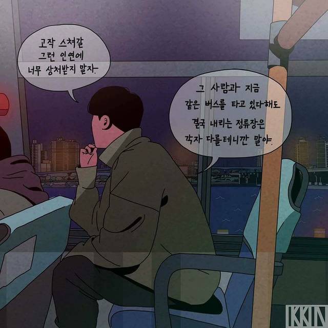 자신이 좋아하는 인간관계/인생 글귀등을 올려보자! | 인스티즈