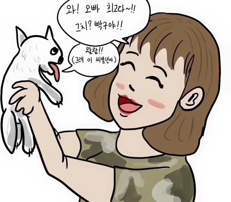 상상속 연애와 현실 연애의 차이.. | 인스티즈