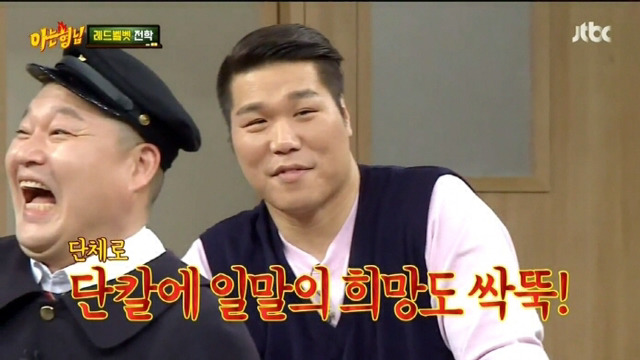 레드벨벳의 아는형님 멘탈 날리기 | 인스티즈