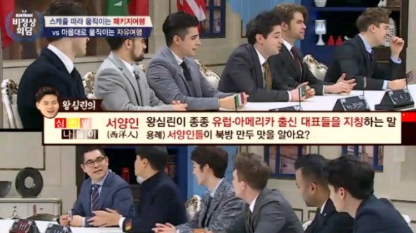 왕심린 비정상회담에서 홍인들 싸잡고 패는거 개속시원함ㅋㅋㅋㅋ | 인스티즈