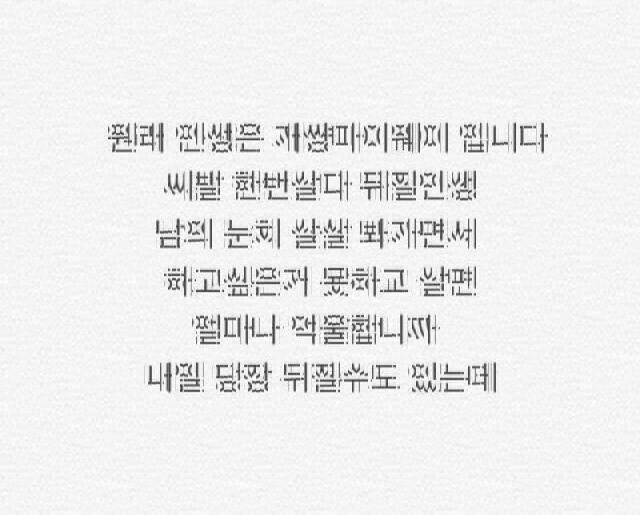 자신이 좋아하는 인간관계/인생 글귀등을 올려보자! | 인스티즈