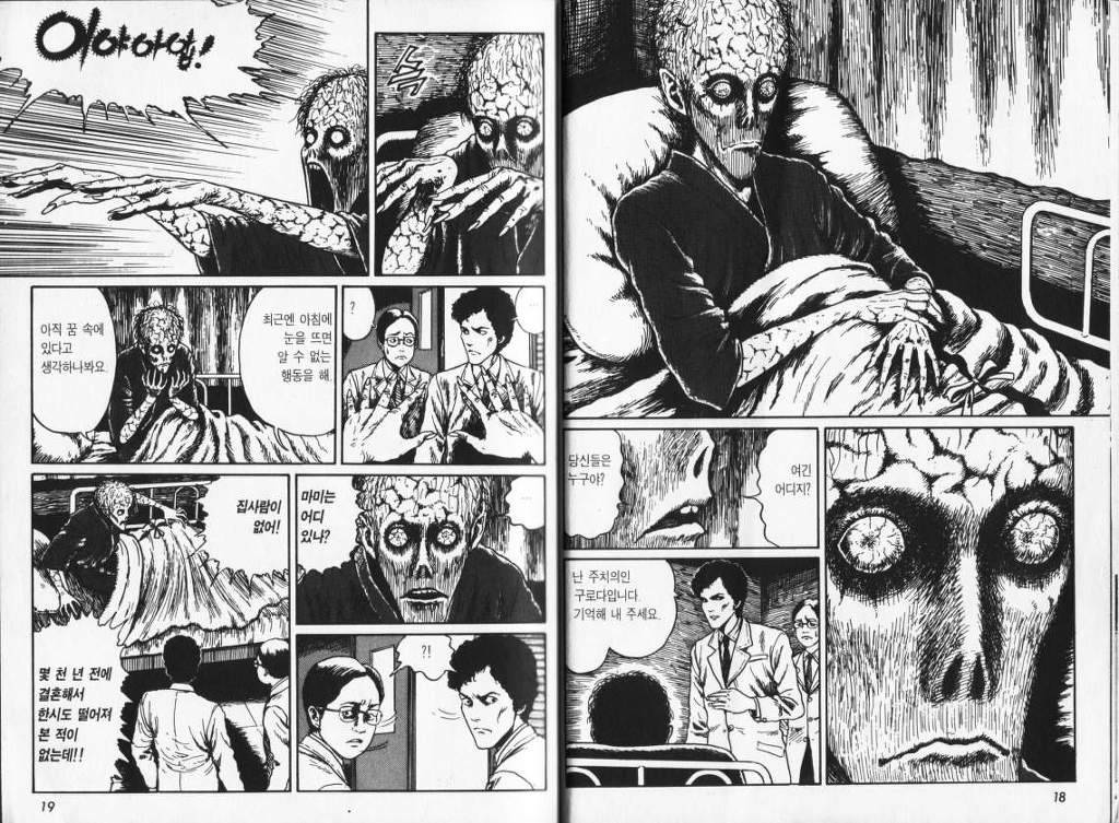 개인적으로 이토준지 만화 중 제일 인상깊게 봤던 작품 | 인스티즈