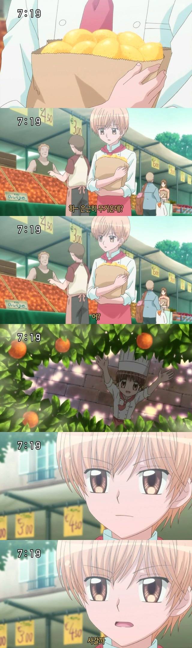 꿈빛 파티시엘 43화 : 오렌지 나무 아래서 | 인스티즈