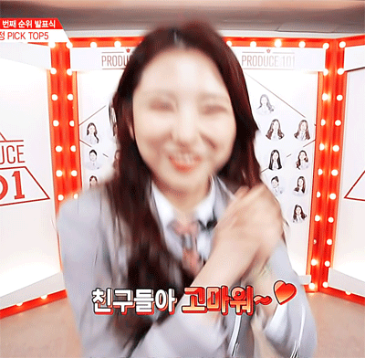 [프듀시즌1/데이터주의] 푼수미 갑이었던 연습생.jpgif | 인스티즈