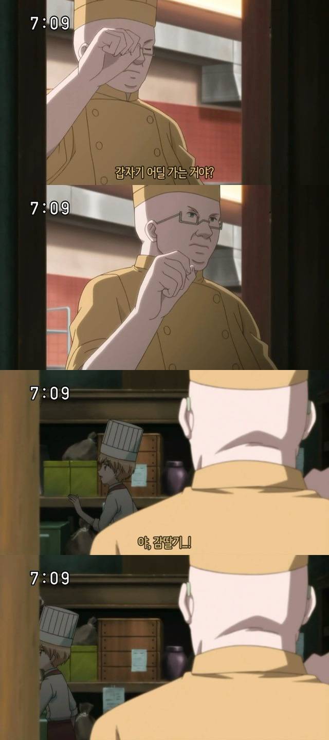 꿈빛 파티시엘 43화 : 오렌지 나무 아래서 | 인스티즈