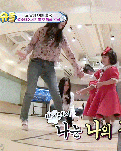 [레드벨벳] 삼둥이들 잘 돌보는 막내 예리 | 인스티즈