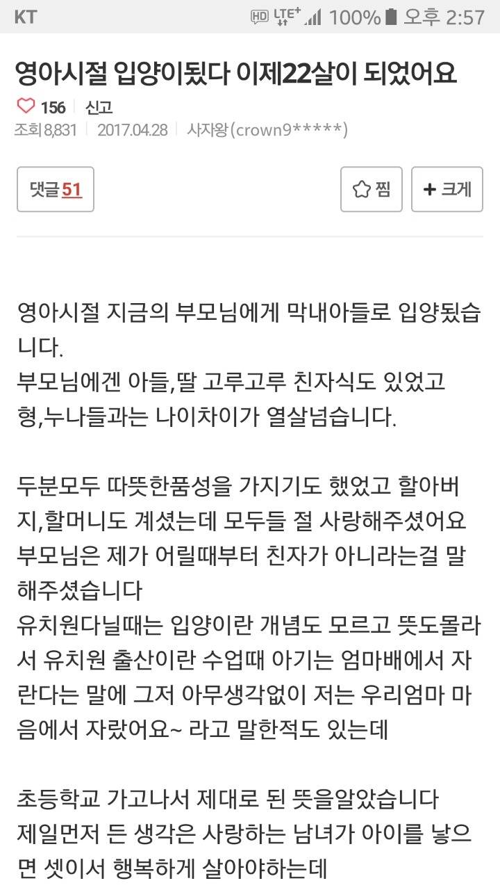 [미즈넷] 영아시절 입양이&#46124;다 이제22살이 되었어요 | 인스티즈