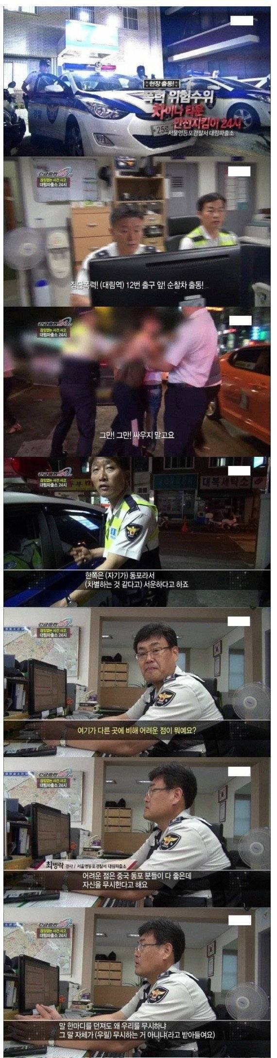 조선족들이 많이 살고 있는 동네 현실.... | 인스티즈