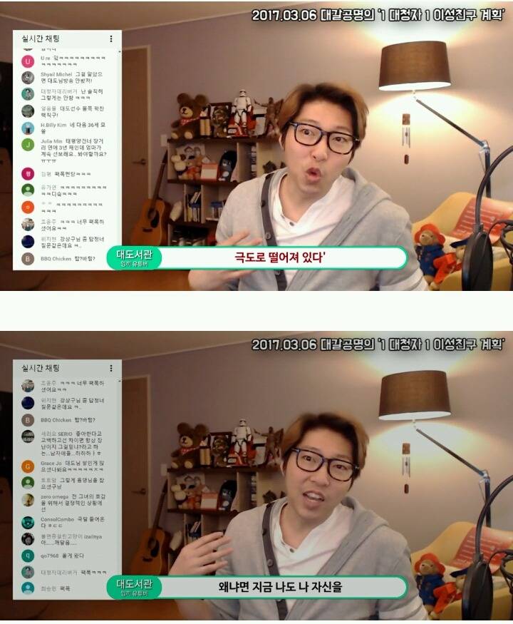 대도님 2년동안 짝사랑한 여자한테 고백했는데 응..그래? 라고왔어요.jpg (팩트폭력) | 인스티즈