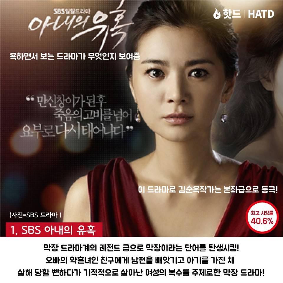 욕하면서 보게되는 막장 of 막장 드라마 모음 | 인스티즈