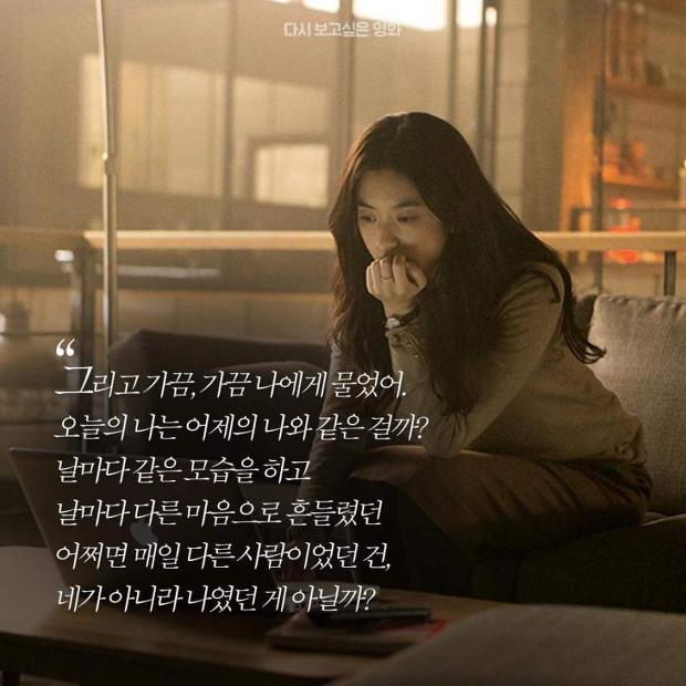 뷰티인사이드에서 한효주가 직접 쓴 대사 | 인스티즈