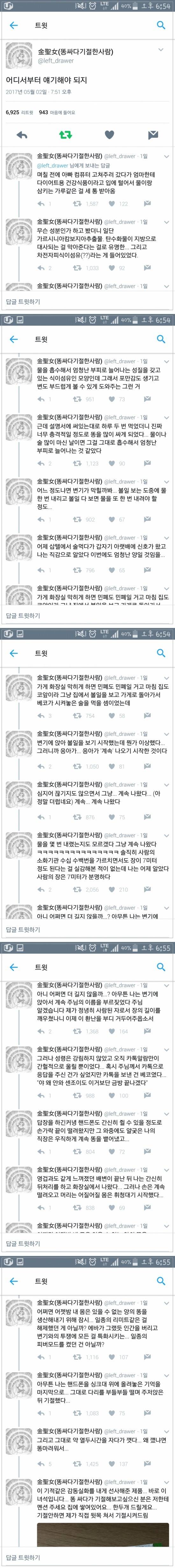 똥싸다 기절한 썰.twt | 인스티즈