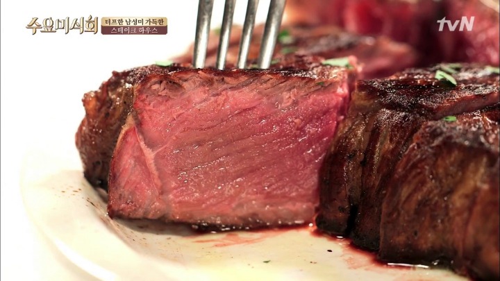 수요미식회 청담동 미국식 스테이크.jpg | 인스티즈