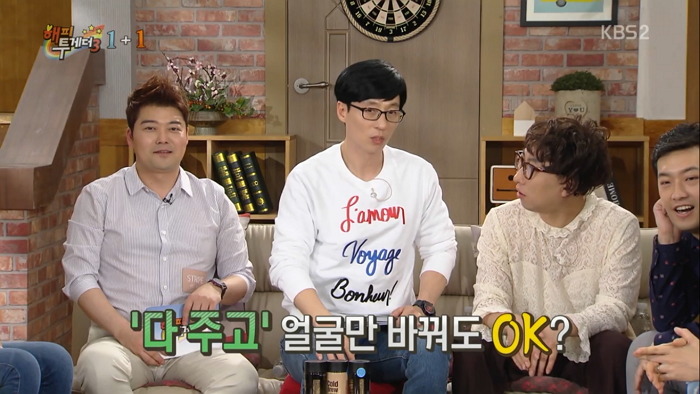 [해투] 박태준이 그려준 자신의 얼굴을 보고 넋이 나간 유재석 | 인스티즈