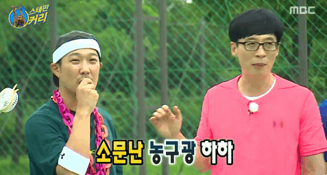 맞을짓한 유재석.gif | 인스티즈