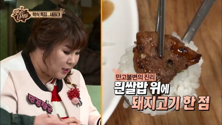 맛있는녀석들 세종대학교 학식.jpg | 인스티즈