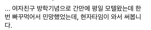 제 여자친구는 고등학생입니다 | 인스티즈