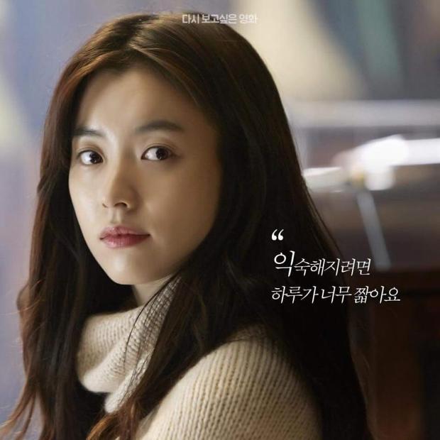 뷰티인사이드에서 한효주가 직접 쓴 대사 | 인스티즈