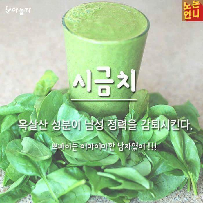 남자들이 먹으면 안 좋은 음식 | 인스티즈