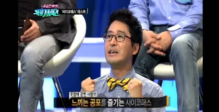 [답] 사이코패스 테스트 2개 | 인스티즈