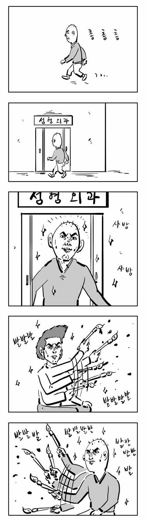 이말년 글/그림 - 우상의 시대 | 인스티즈