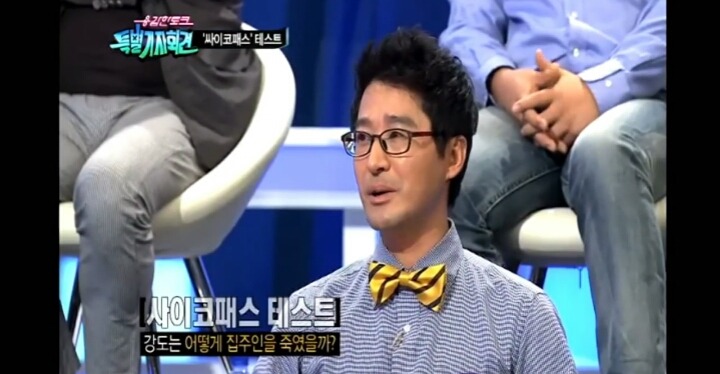 [답] 사이코패스 테스트 2개 | 인스티즈