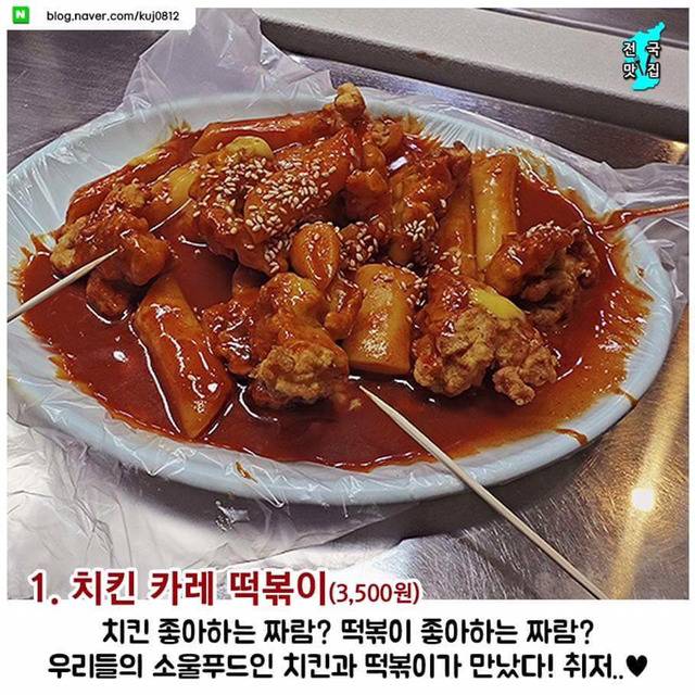 노량진 길거리 음식 BEST7 | 인스티즈