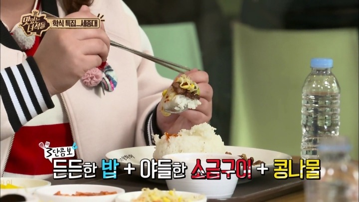 맛있는녀석들 세종대학교 학식.jpg | 인스티즈