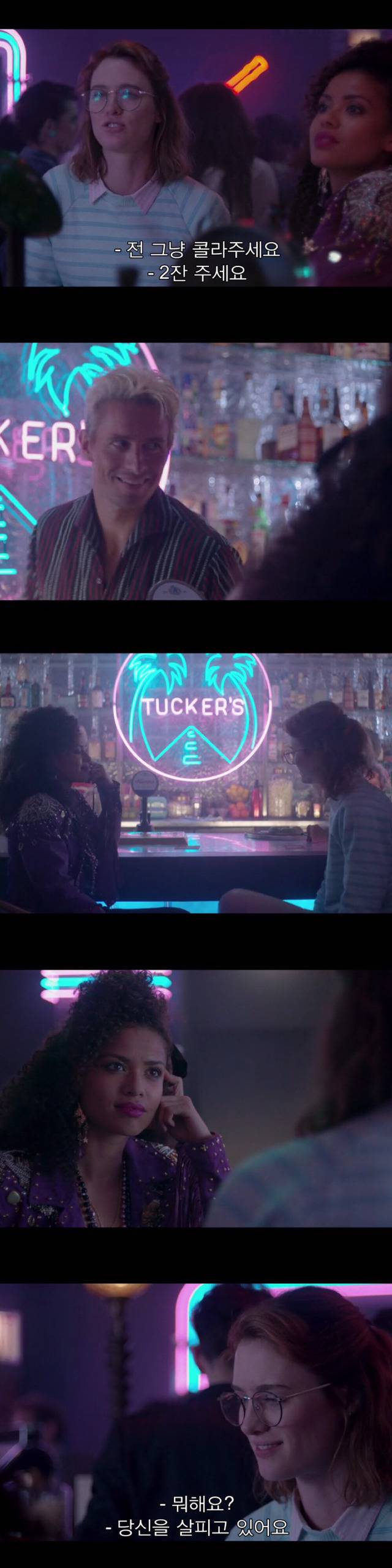 [블랙미러-샌주니페로] 너드미 넘치는 여성 꼬시던 잘 노는 여자 1 | 인스티즈