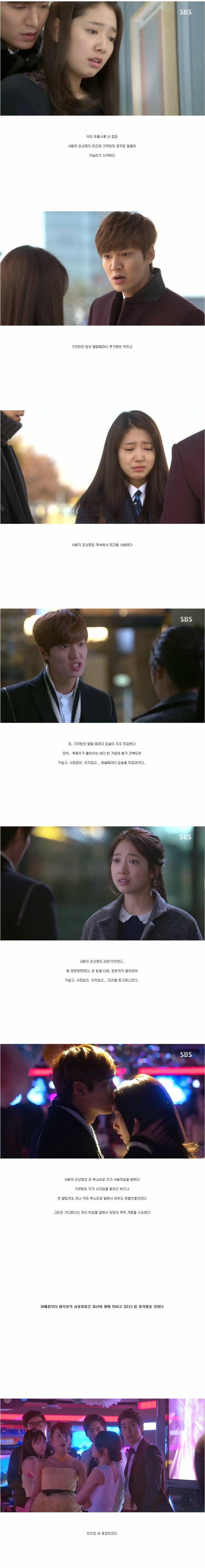 어느 블로거의 분노의 상속자들 리뷰 | 인스티즈