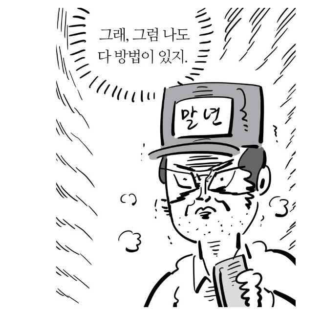 [이말년수필] 이말년서유기말고 이말년이 연재하고 있는 또 다른 웹툰 | 인스티즈