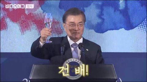 문재인 대통령이 열어준 트럼프의 돌잔치.jpg (feat.콜라) | 인스티즈